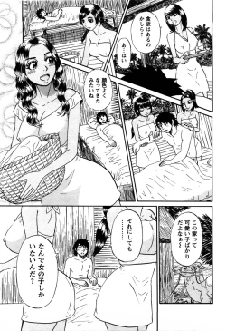 Page 60 of Bouken no Kami-sama