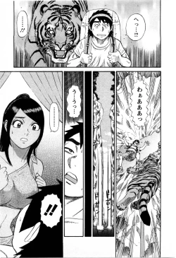 Page 8 of Bouken no Kami-sama