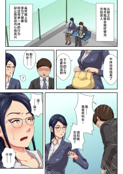 Page 10 of Onnajoushi wa Ikiwakareta Haha