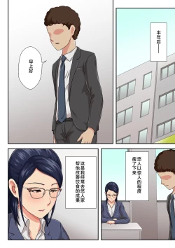 Page 45 of Onnajoushi wa Ikiwakareta Haha