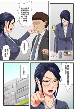 Page 8 of Onnajoushi wa Ikiwakareta Haha