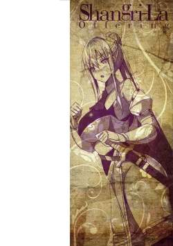 Page 2 of Shangri-La no Kumotsu