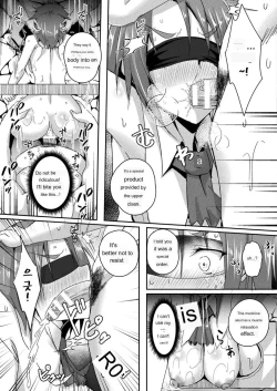 Page 43 of Shangri-La no Kumotsu