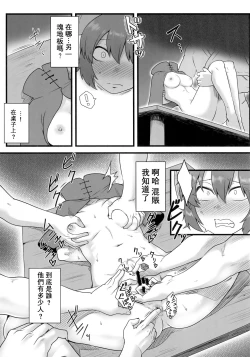 Page 7 of Onahobanki | 泄器蛮奇