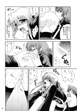 Page 41 of QMA style QMA Soushuuhen