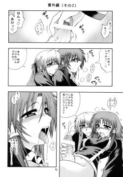 Page 65 of QMA style QMA Soushuuhen