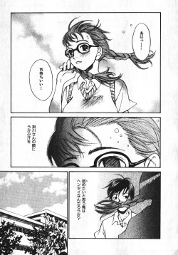 Page 101 of Shoujo, Guitar o Hiku 1