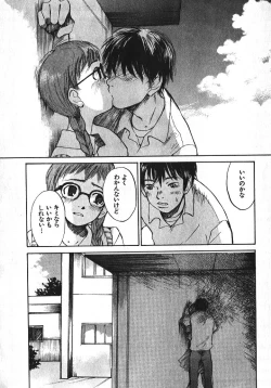 Page 102 of Shoujo, Guitar o Hiku 1