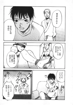 Page 114 of Shoujo, Guitar o Hiku 1