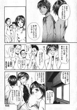 Page 153 of Shoujo, Guitar o Hiku 1