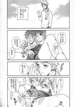 Page 158 of Shoujo, Guitar o Hiku 1