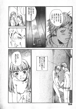 Page 162 of Shoujo, Guitar o Hiku 1