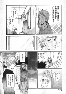 Page 168 of Shoujo, Guitar o Hiku 1