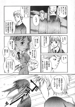 Page 169 of Shoujo, Guitar o Hiku 1
