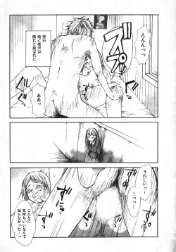 Page 173 of Shoujo, Guitar o Hiku 1