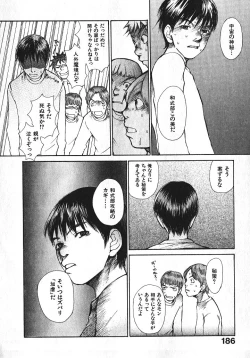 Page 183 of Shoujo, Guitar o Hiku 1