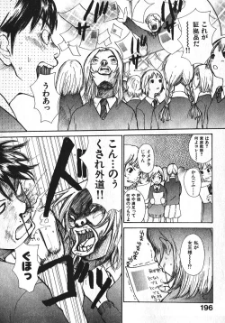 Page 193 of Shoujo, Guitar o Hiku 1