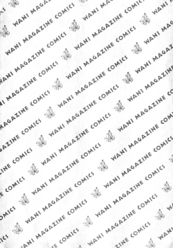 Page 205 of Shoujo, Guitar o Hiku 1