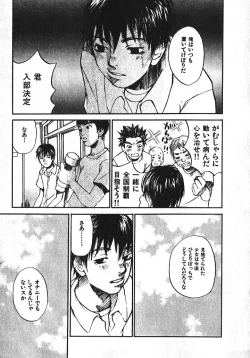 Page 43 of Shoujo, Guitar o Hiku 1