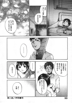 Page 52 of Shoujo, Guitar o Hiku 1