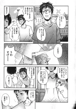 Page 64 of Shoujo, Guitar o Hiku 1