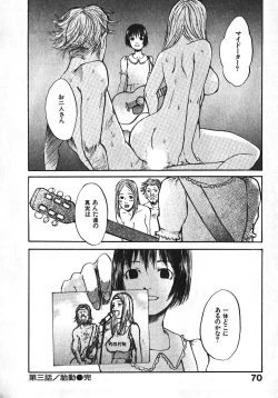 Page 70 of Shoujo, Guitar o Hiku 1