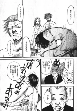 Page 76 of Shoujo, Guitar o Hiku 1