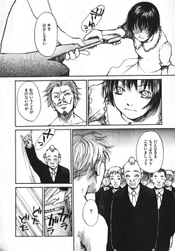 Page 82 of Shoujo, Guitar o Hiku 1