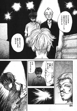 Page 84 of Shoujo, Guitar o Hiku 1