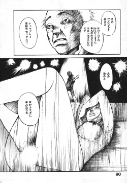 Page 90 of Shoujo, Guitar o Hiku 1