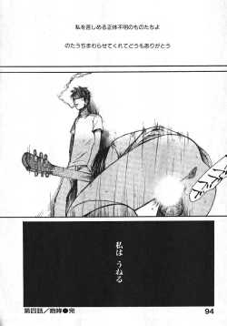 Page 94 of Shoujo, Guitar o Hiku 1