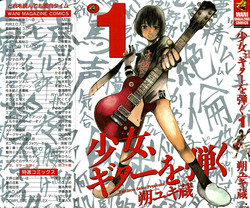 Download Shoujo, Guitar o Hiku 1