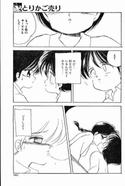 Page 3 of Torikago Uri