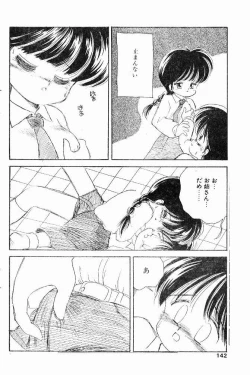 Page 4 of Torikago Uri