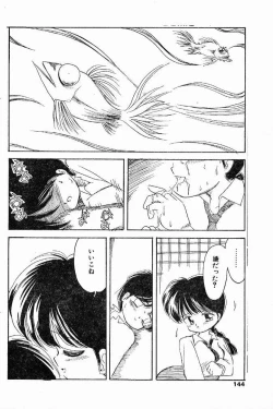 Page 6 of Torikago Uri