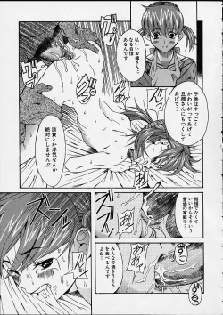 Page 13 of Yaki Udon wa Papa no Aji