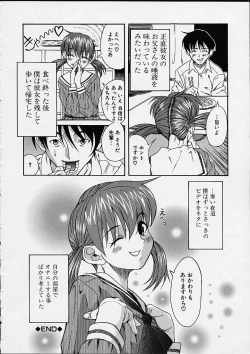 Page 16 of Yaki Udon wa Papa no Aji