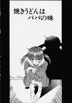 Page 2 of Yaki Udon wa Papa no Aji