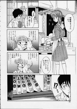 Page 4 of Yaki Udon wa Papa no Aji