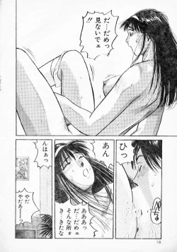 Page 12 of Yoo! Megui