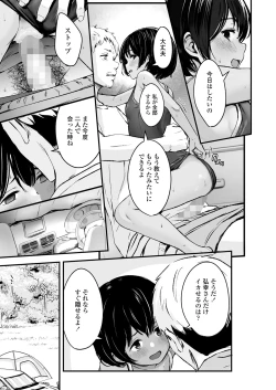 Page 41 of COMIC LO 2023-12