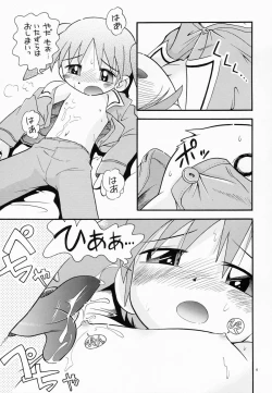 Page 10 of Eru Eru 16