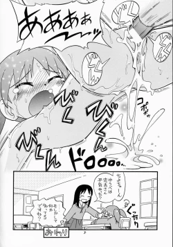 Page 19 of Eru Eru 16