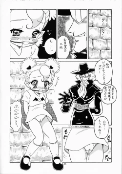Page 21 of Eru Eru 16