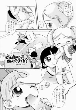 Page 28 of Eru Eru 16