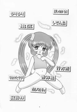 Page 2 of Eru Eru 16