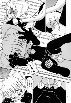 Page 50 of Eru Eru 16