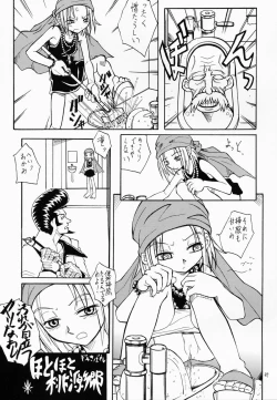 Page 68 of Eru Eru 16