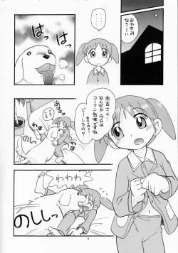 Page 7 of Eru Eru 16