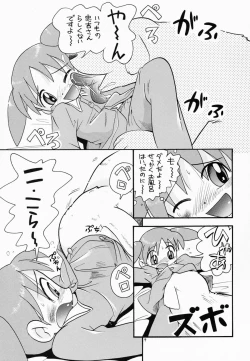 Page 8 of Eru Eru 16